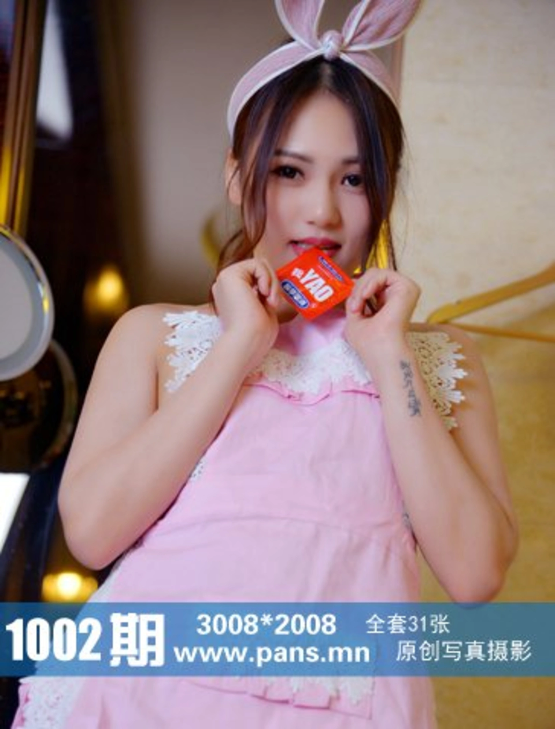 [PANS写真] 2018.08.13 NO.1002 安安 1